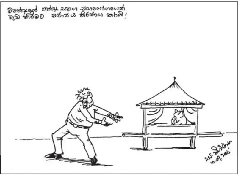 gossiplanka image 15