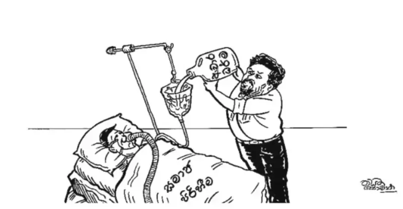 gossiplanka image 16