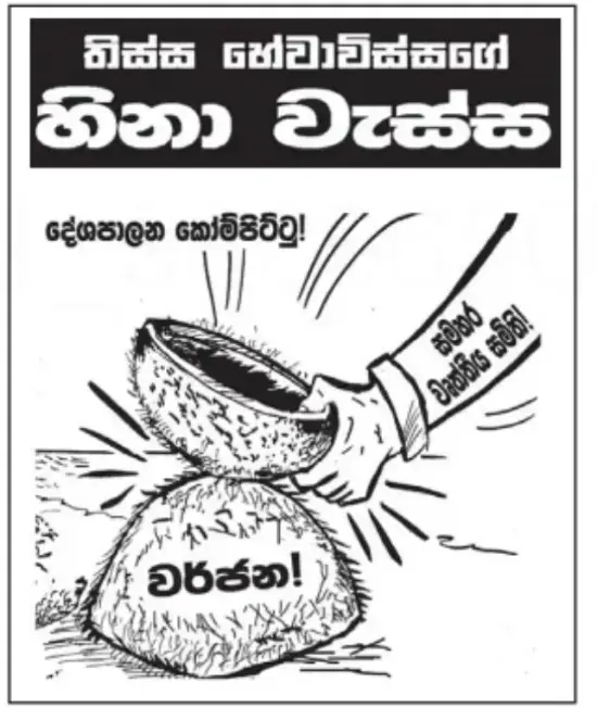 gossiplanka image 21