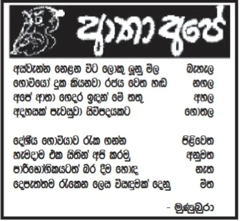 gossiplanka image 17