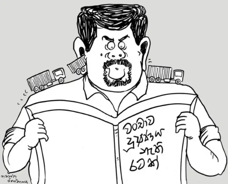 gossiplanka image 22