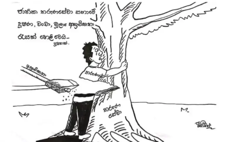 gossiplanka image 15