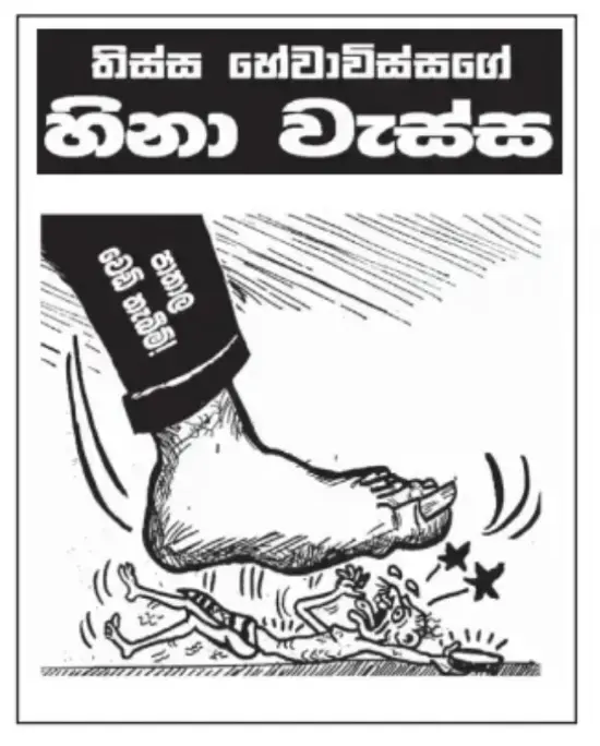 gossiplanka image 20