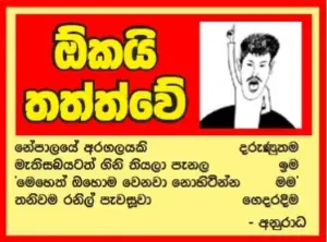 gossiplanka image 12