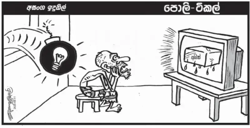 gossiplanka image 19