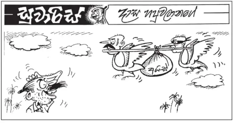 gossiplanka image 29