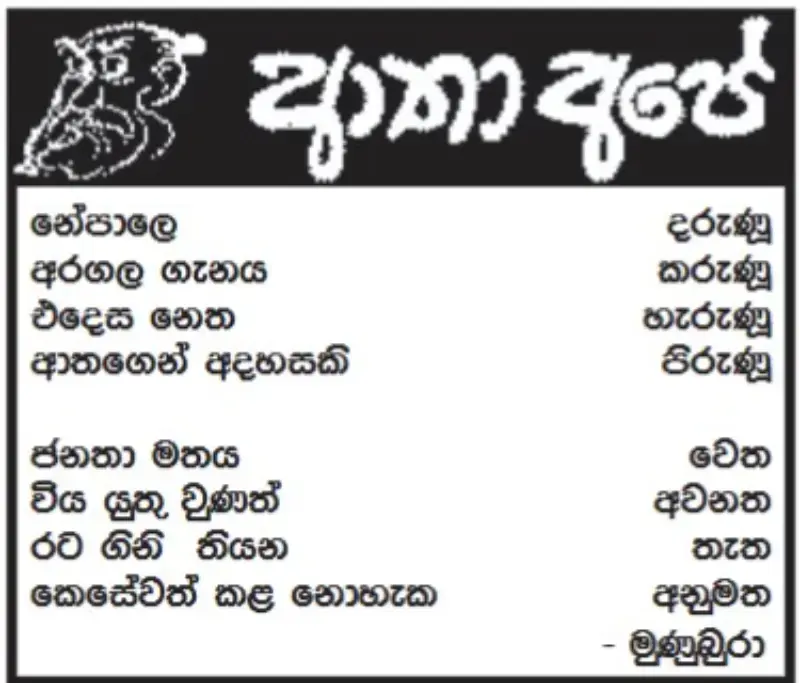 gossiplanka image 14