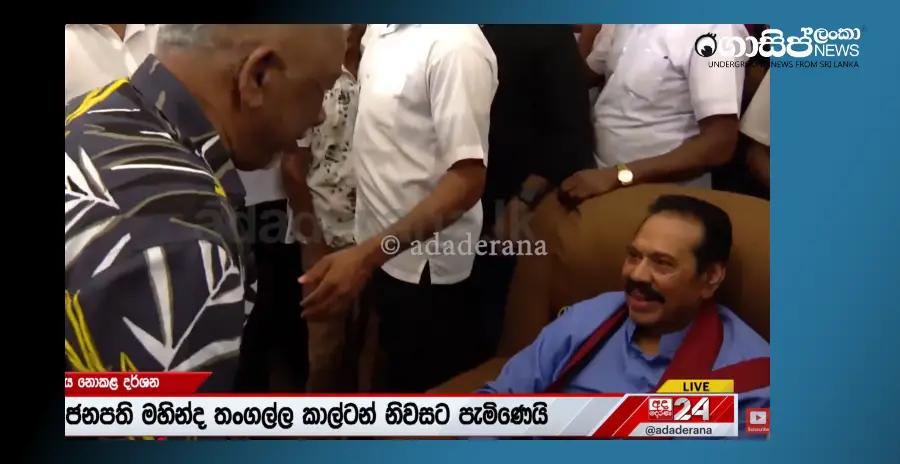 mahindas-welcome-at-the-carlton-house-in-tangalle-video