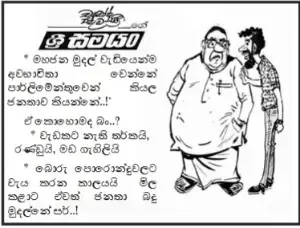 gossiplanka image 11