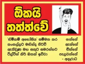 gossiplanka image 10