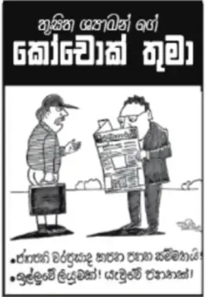 gossiplanka image 16