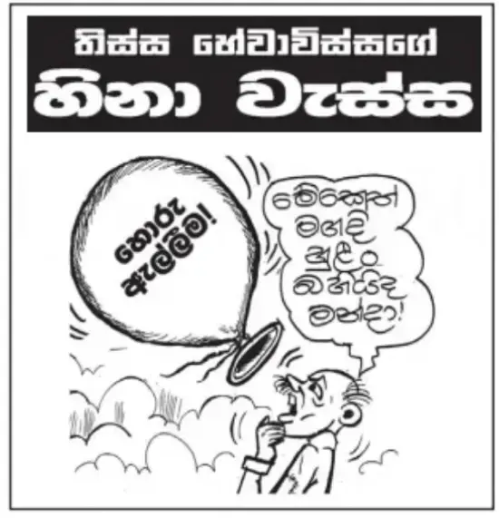 gossiplanka image 17