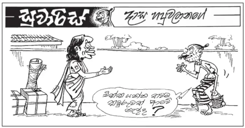 gossiplanka image 24