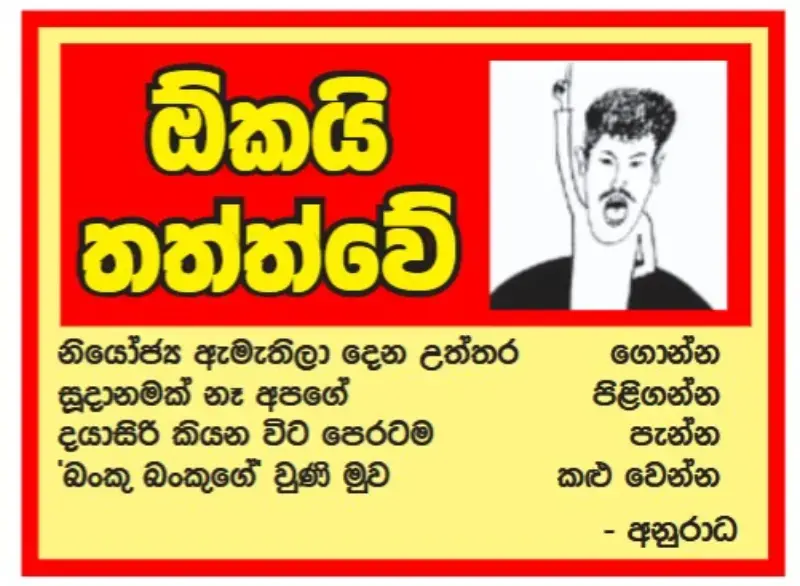 gossiplanka image 12