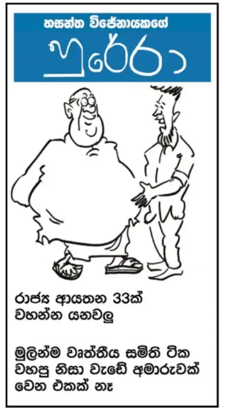 gossiplanka image 24