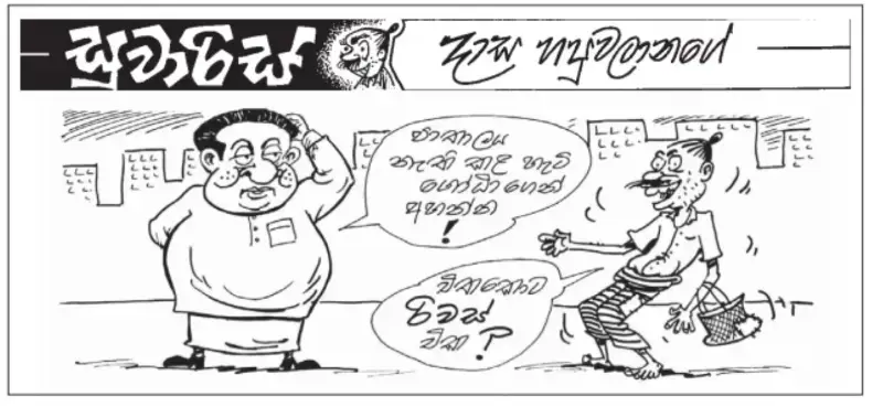 gossiplanka image 18