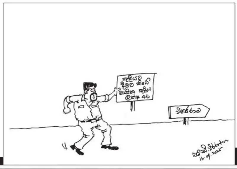 gossiplanka image 16