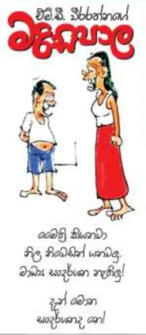 gossiplanka image 14