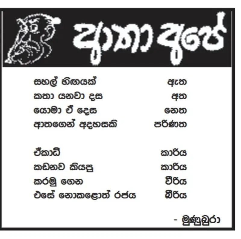 gossiplanka image 12