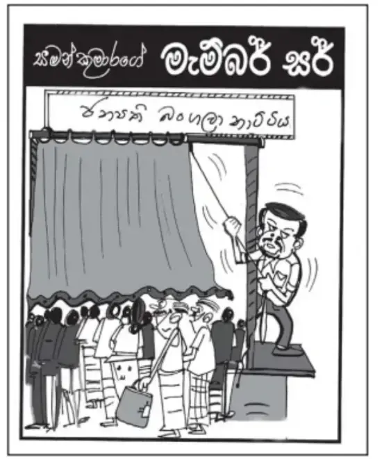 gossiplanka image 17