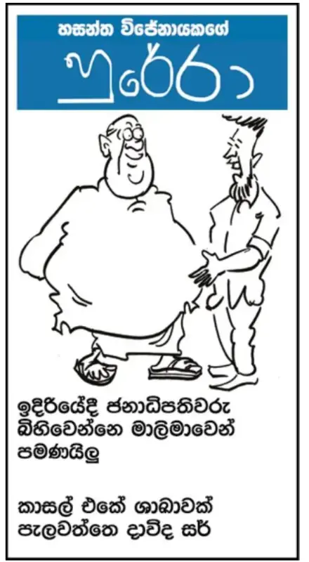 gossiplanka image 22