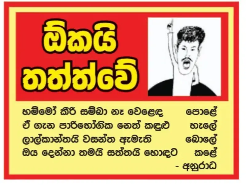 gossiplanka image 11