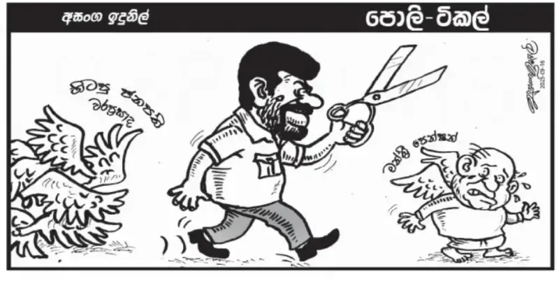 gossiplanka image 19