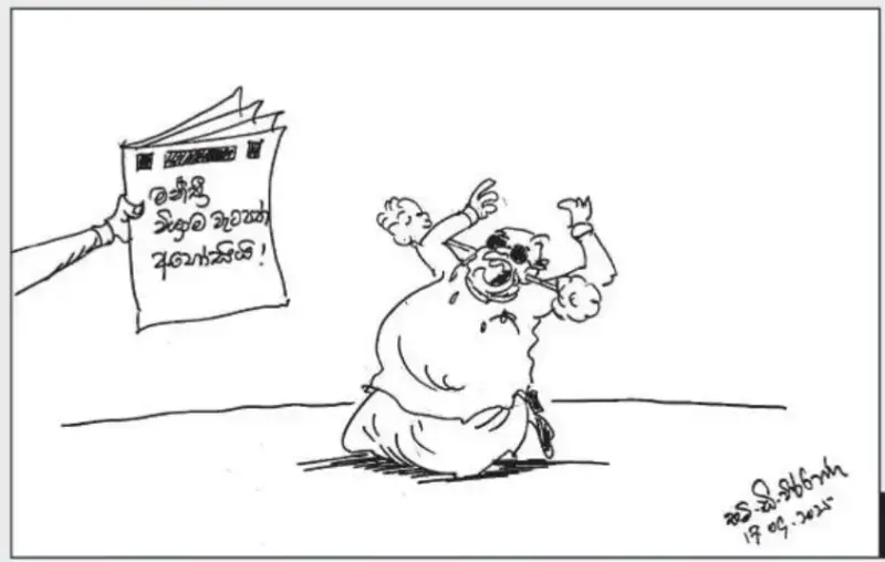 gossiplanka image 10