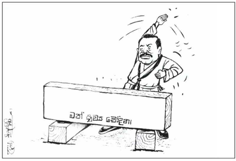 gossiplanka image 21