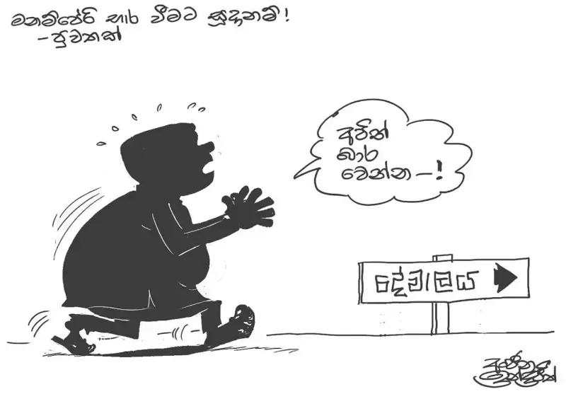 gossiplanka image 20