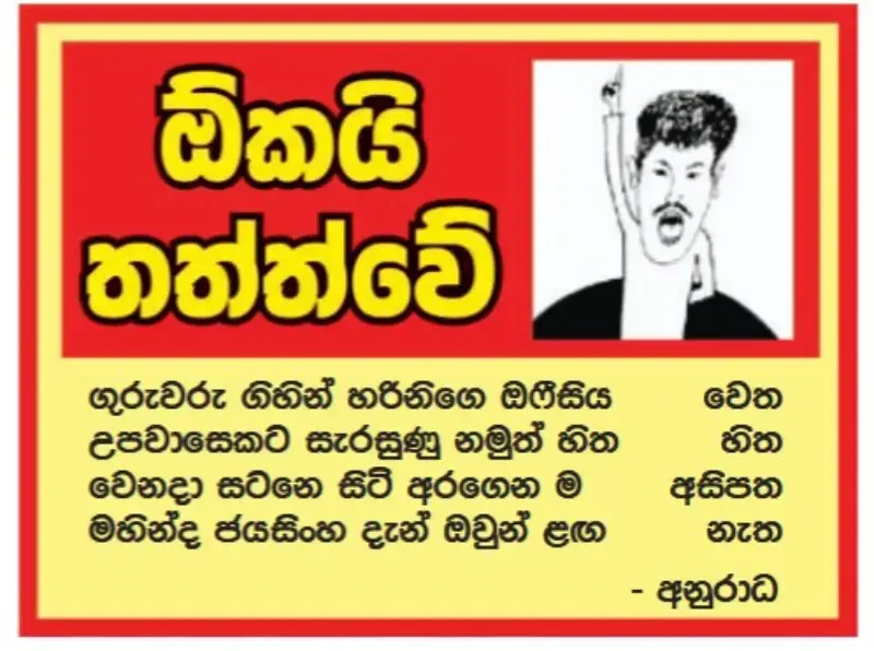 gossiplanka image 13