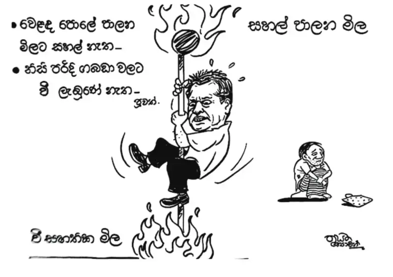 gossiplanka image 27