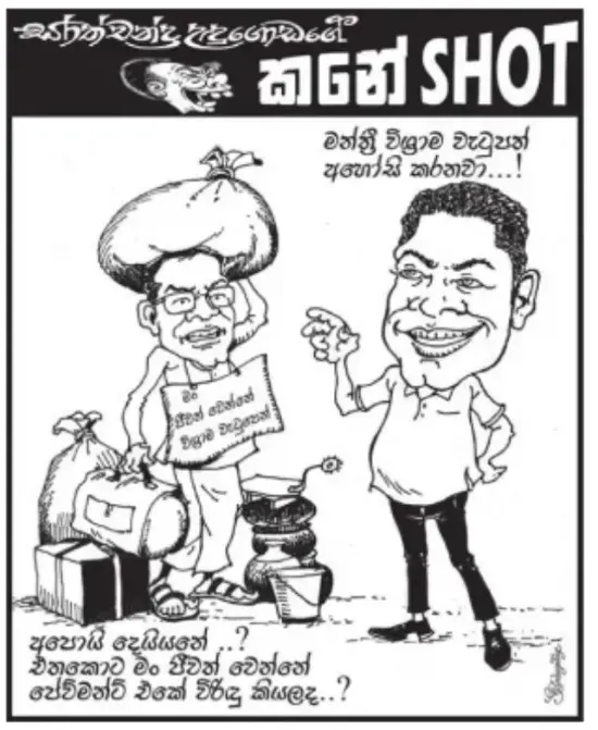 gossiplanka image 14