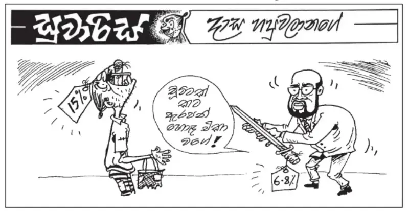 gossiplanka image 16