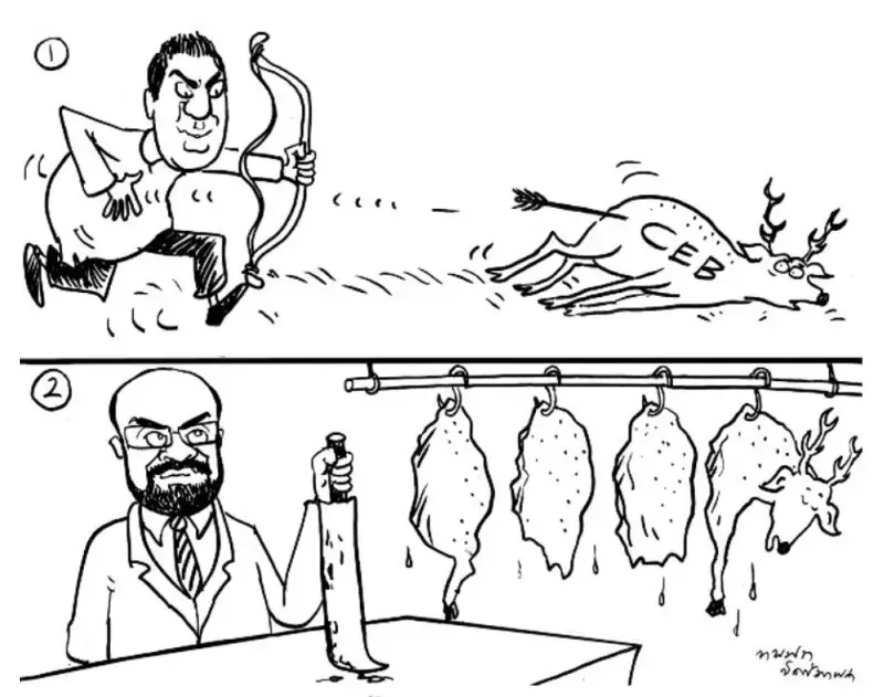 gossiplanka image 29