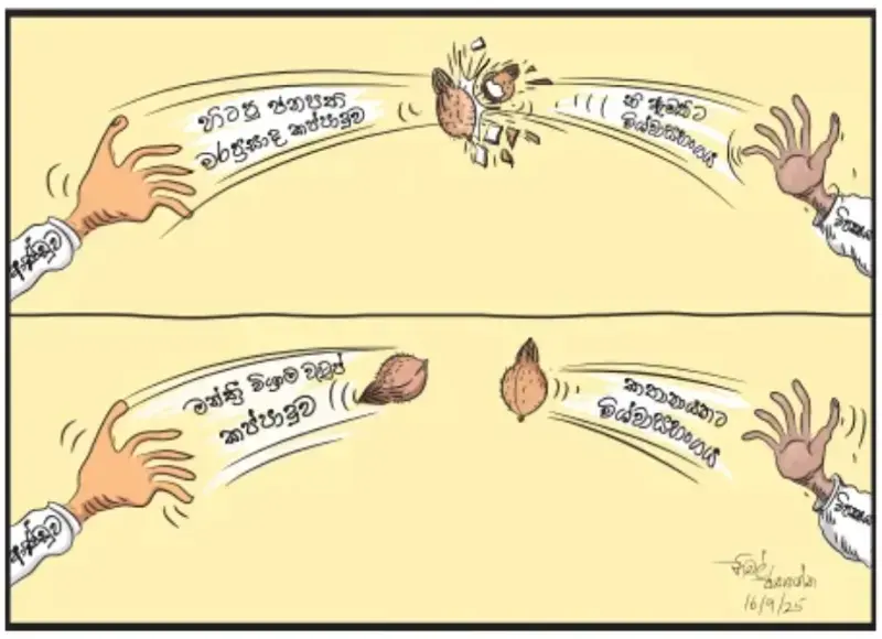 gossiplanka image 12