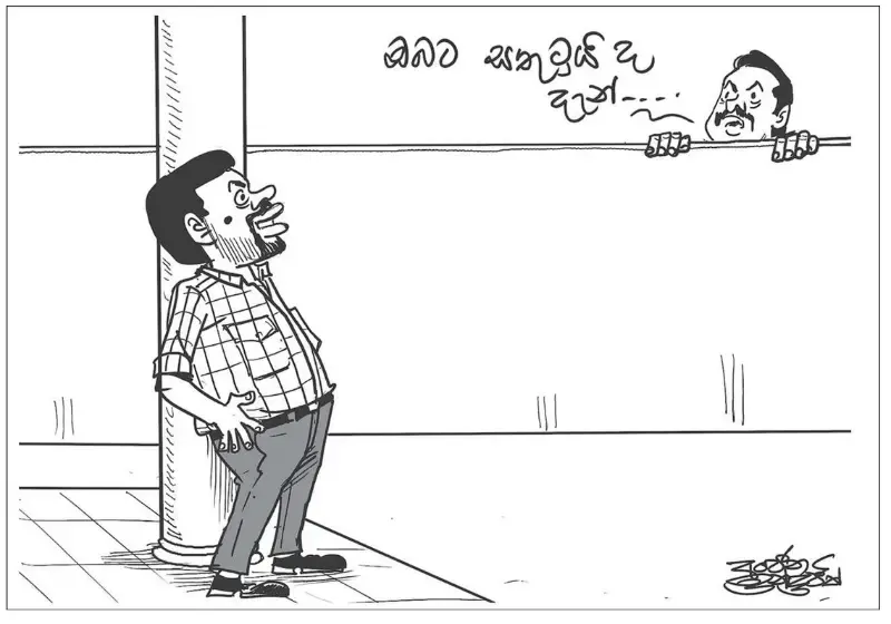 gossiplanka image 16