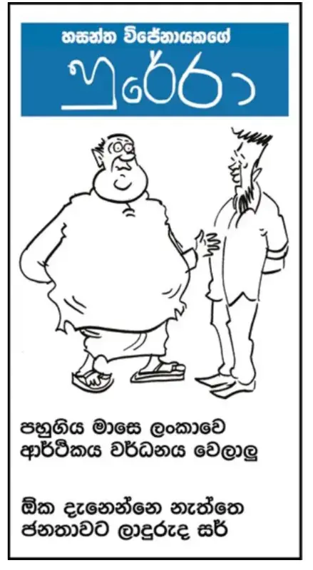 gossiplanka image 18