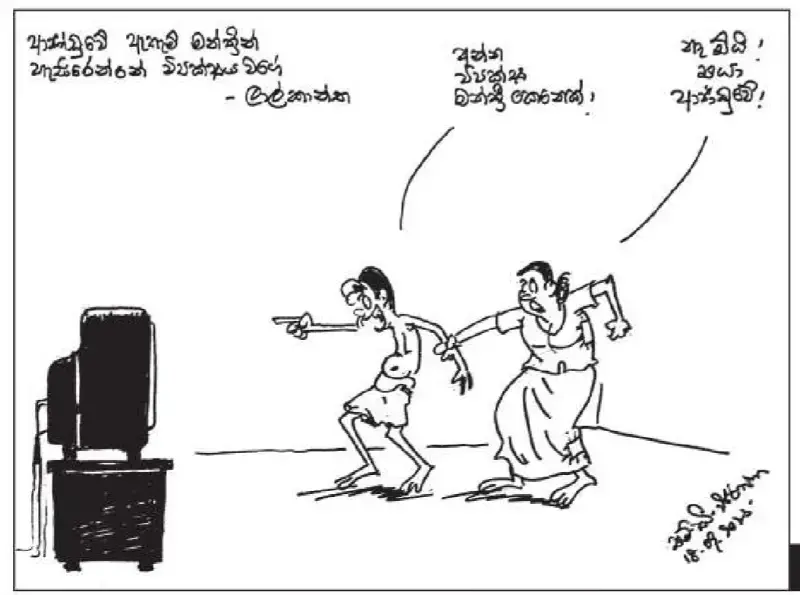 gossiplanka image 17