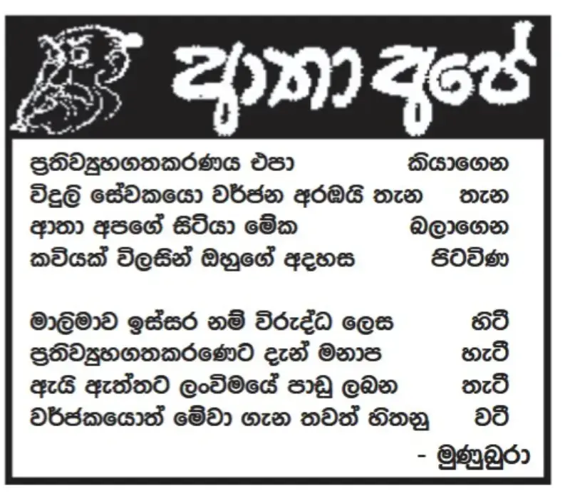 gossiplanka image 14