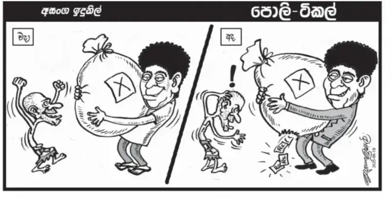 gossiplanka image 23