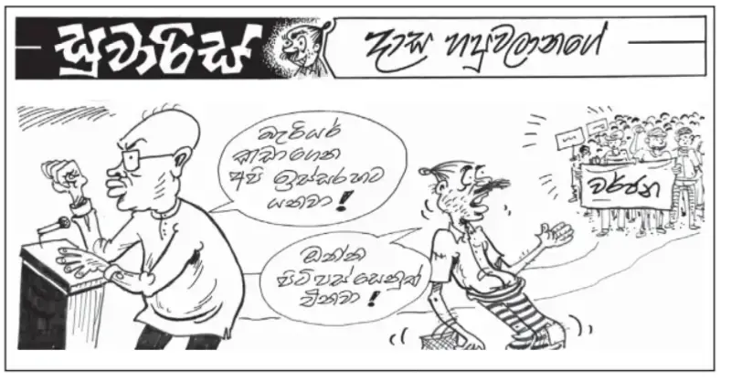 gossiplanka image 22