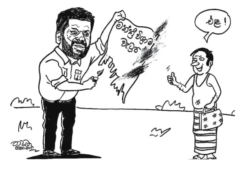 gossiplanka image 24