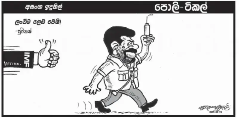 gossiplanka image 14