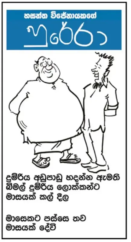 gossiplanka image 20