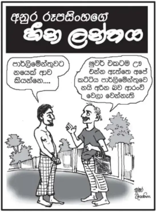 gossiplanka image 15