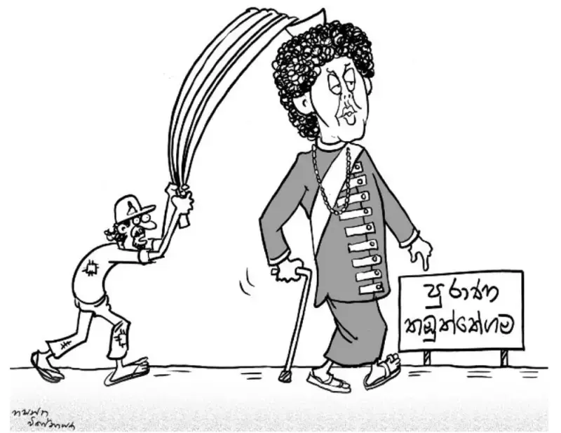 gossiplanka image 21