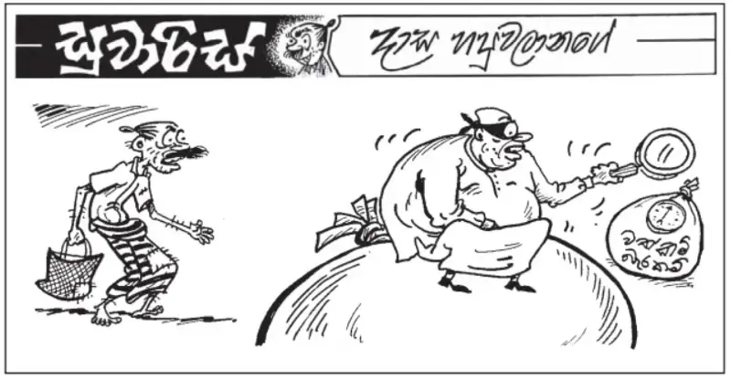 gossiplanka image 24