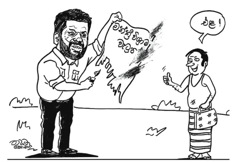 gossiplanka image 25