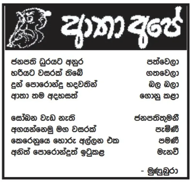 gossiplanka image 16